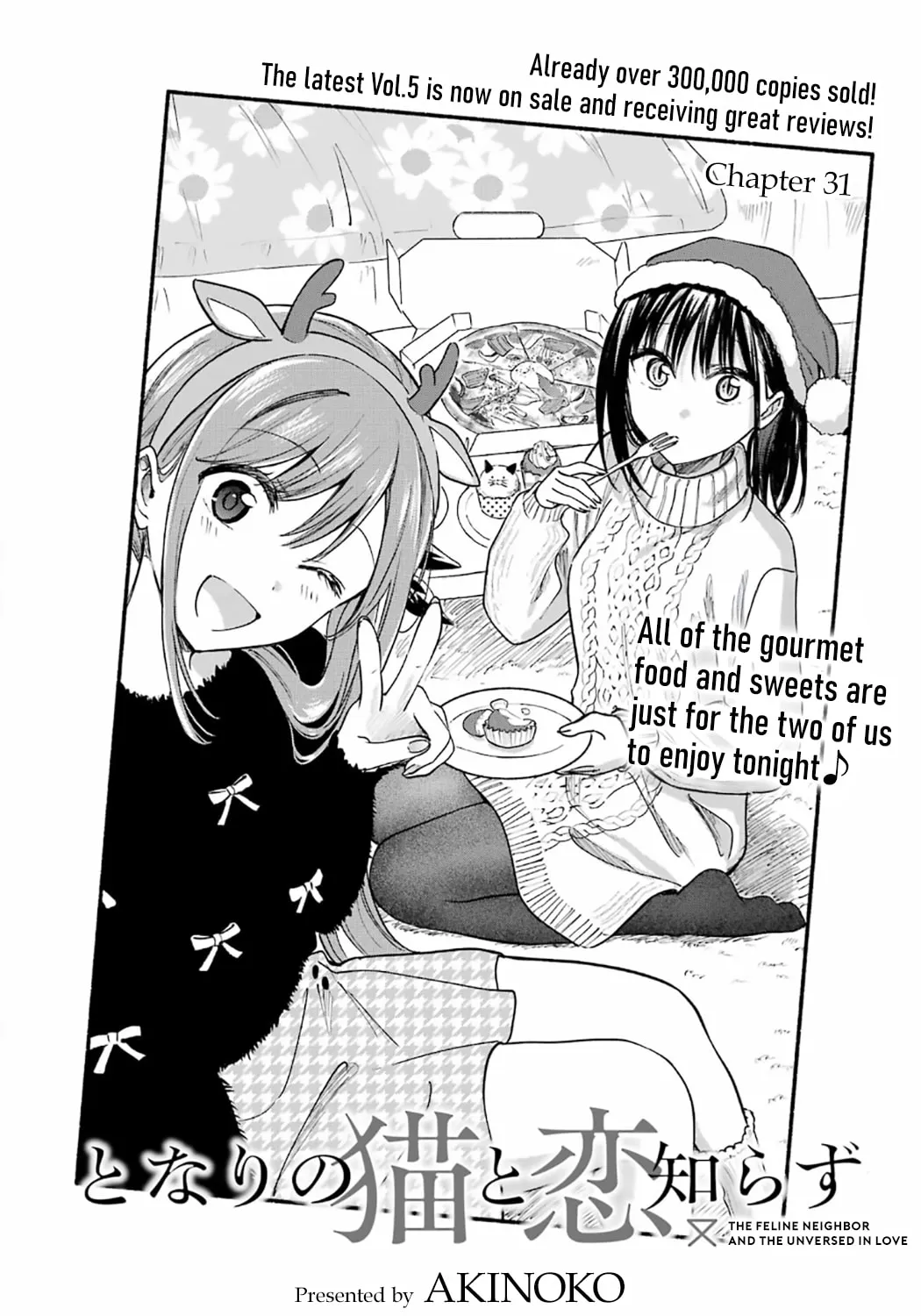 Tonari no Neko to Koi Shirazu - Chapter 31 - Page 7