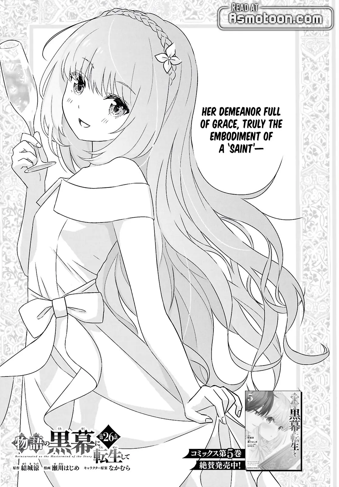 Monogatari no Kuromaku ni Tensei Shite - Chapter 26 - Page 1