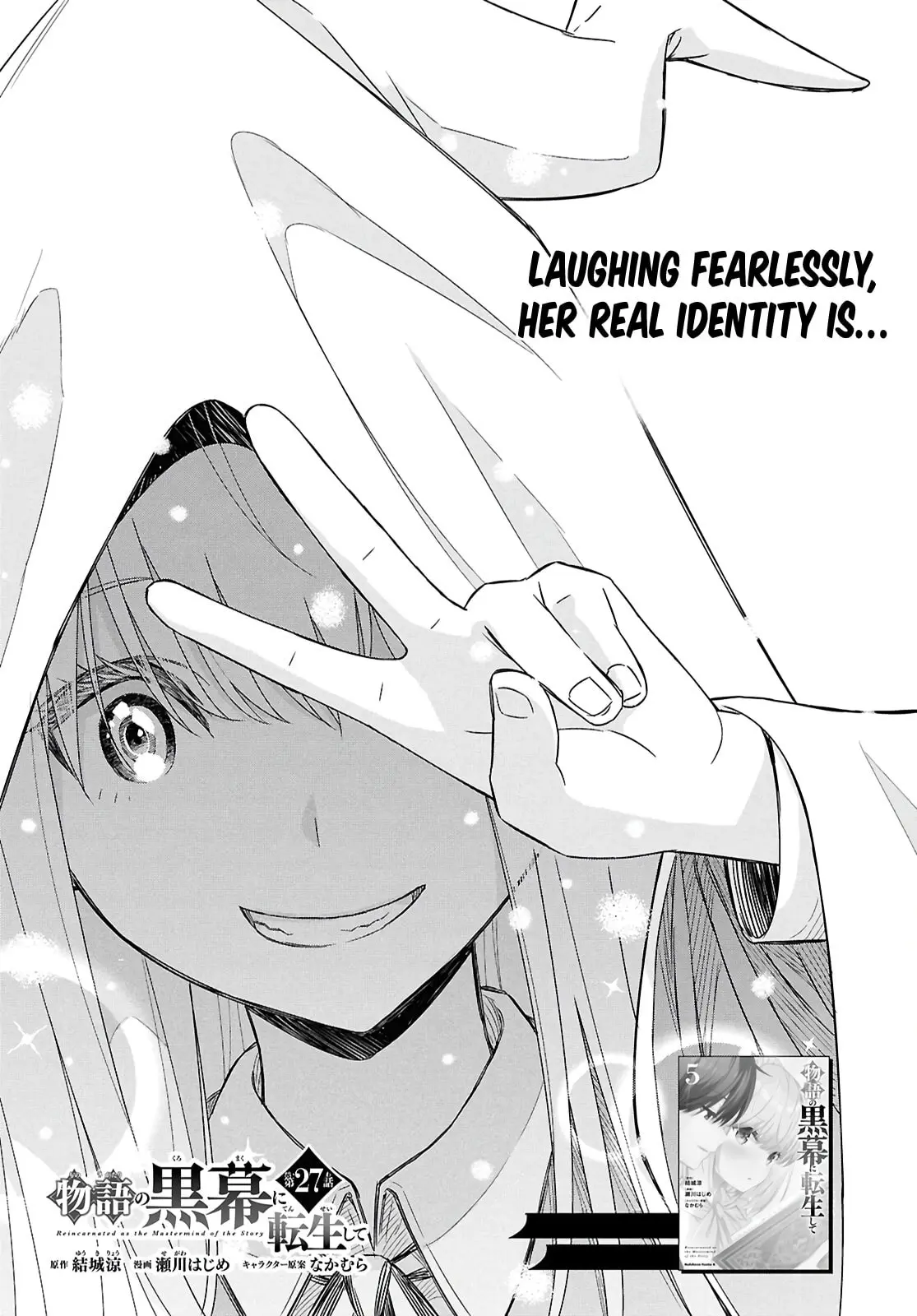 Monogatari no Kuromaku ni Tensei Shite - Chapter 27 - Page 1