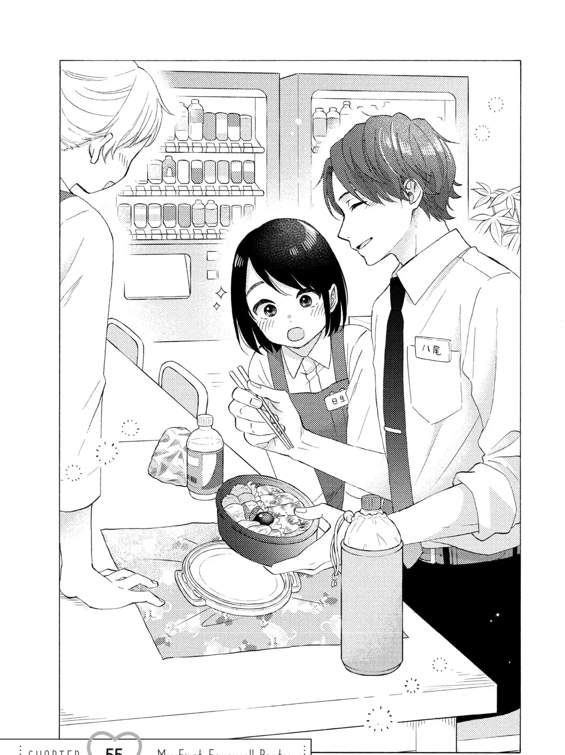 A Condition Called Love - Chapter 55 - Page 1