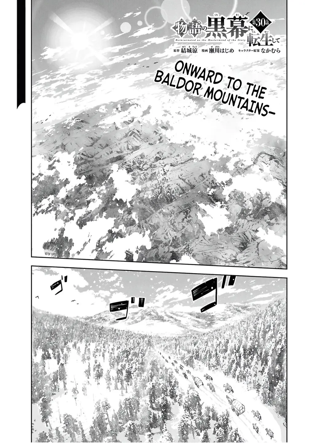 Monogatari no Kuromaku ni Tensei Shite - Chapter 30 - Page 1