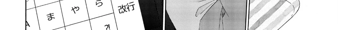 A Condition Called Love - Chapter 60 - Page 52