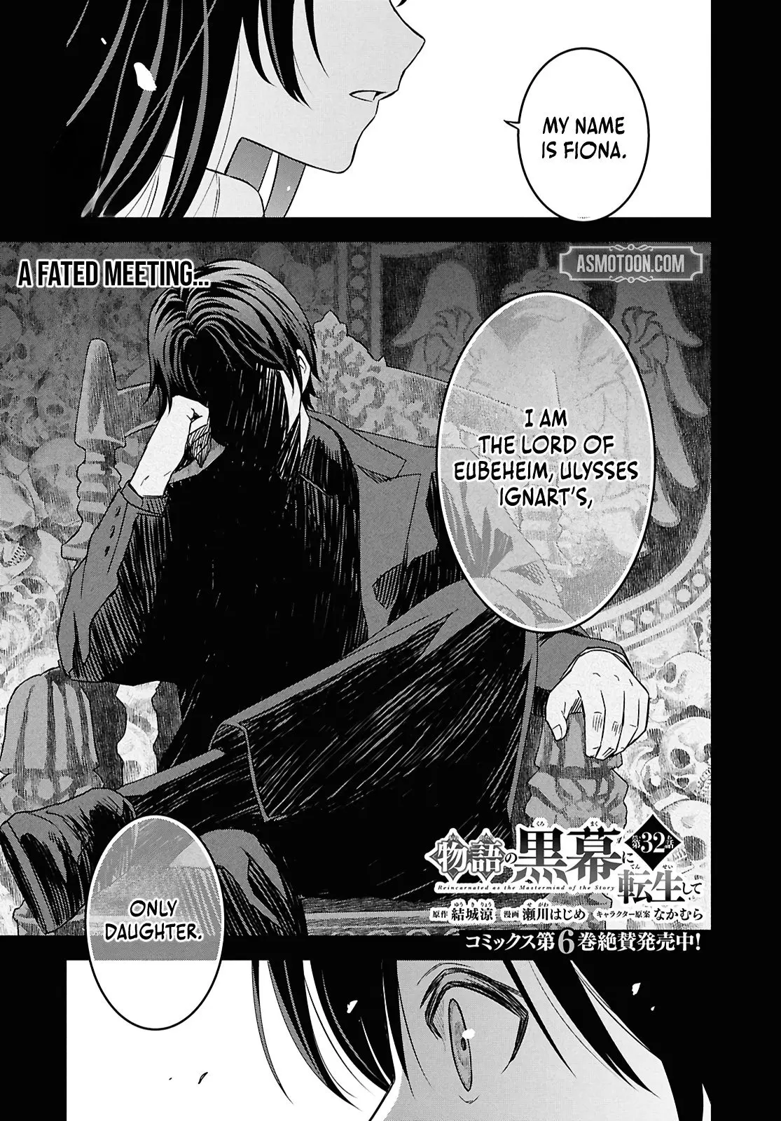 Monogatari no Kuromaku ni Tensei Shite - Chapter 32 - Page 1