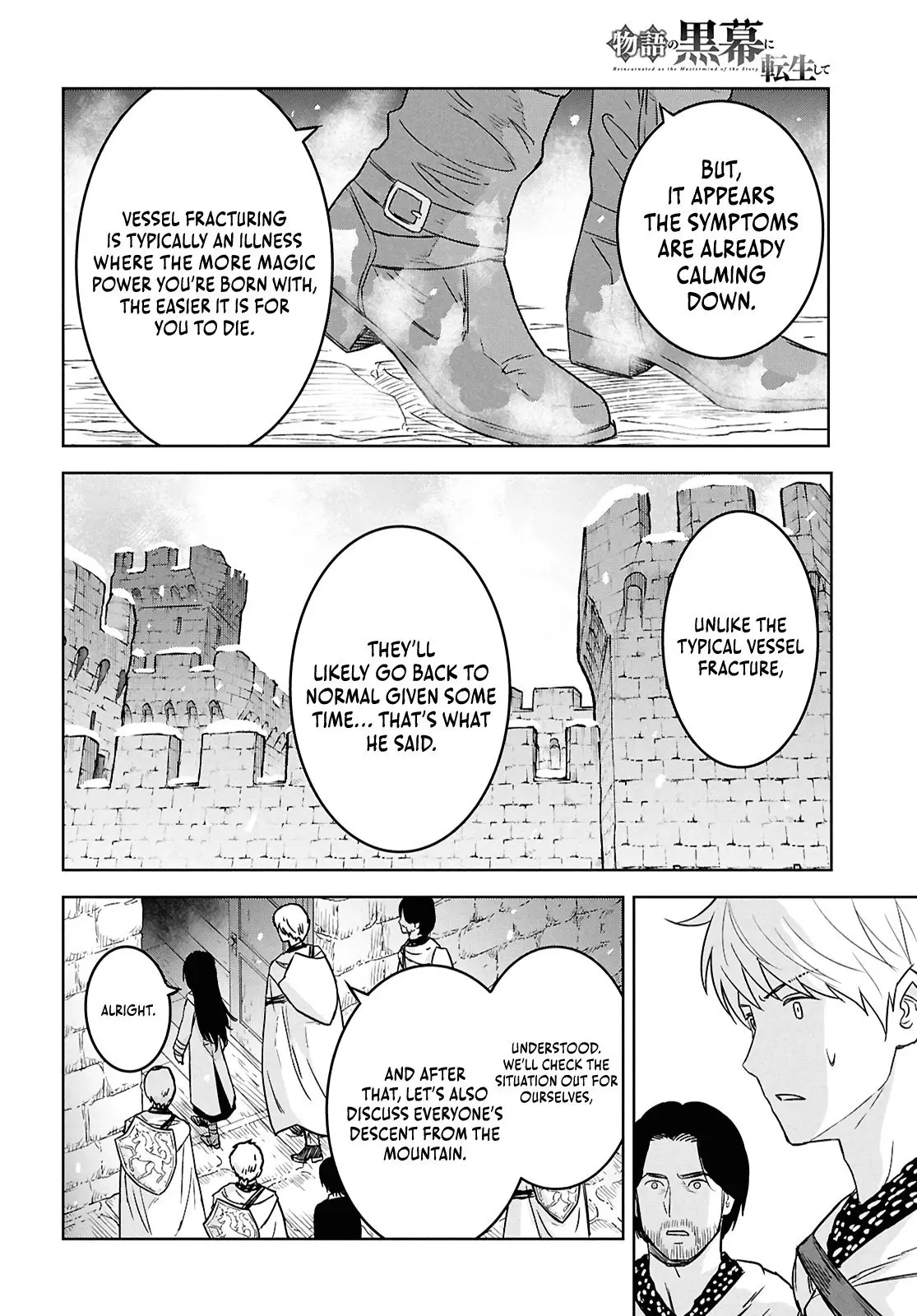 Monogatari no Kuromaku ni Tensei Shite - Chapter 32 - Page 20