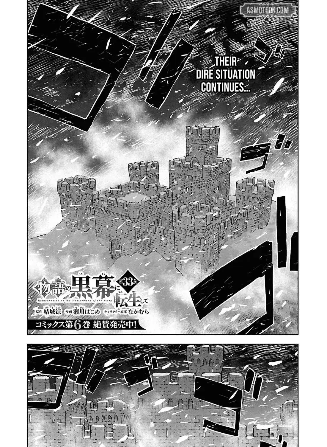 Monogatari no Kuromaku ni Tensei Shite - Chapter 33 - Page 1