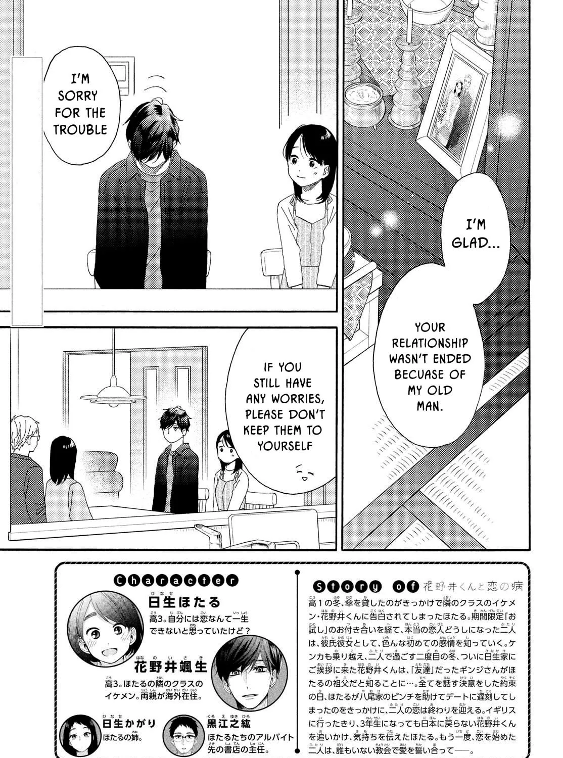 A Condition Called Love - Chapter 70 - Page 3