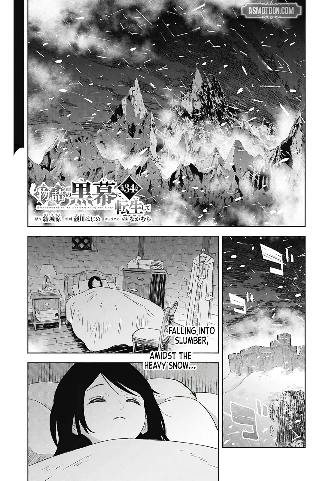 Monogatari no Kuromaku ni Tensei Shite - Chapter 34 - Page 1