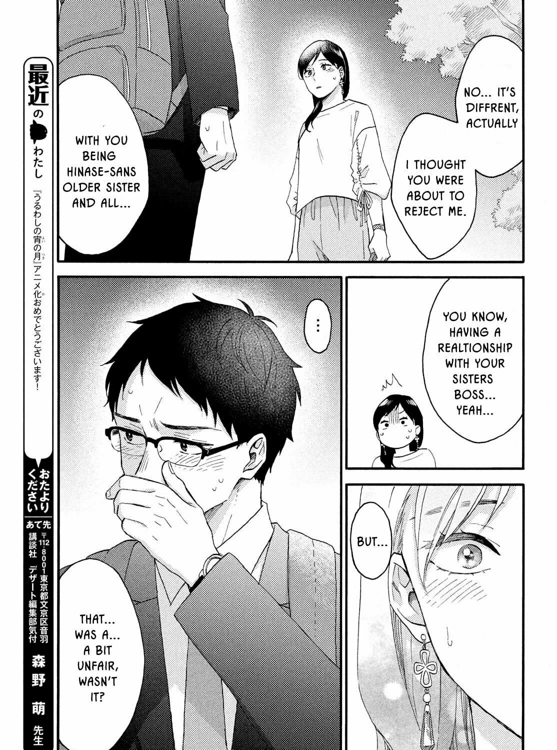 A Condition Called Love - Chapter 70 - Page 75