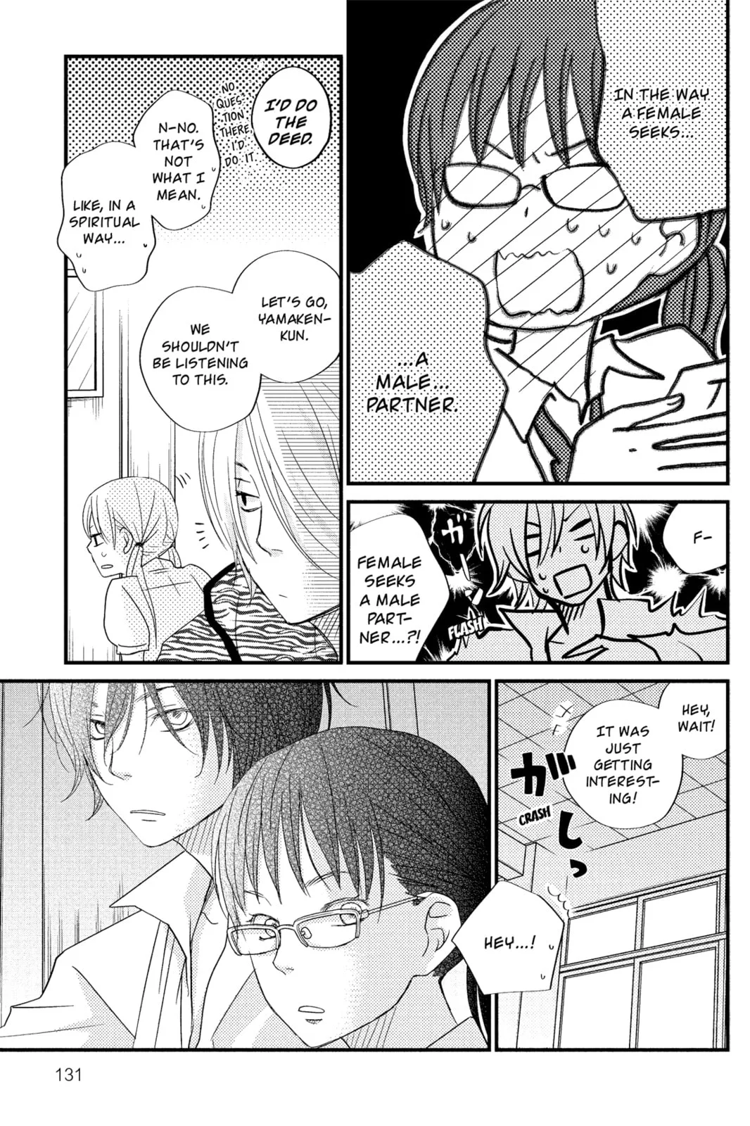 My Little Monster - Chapter 12 - Page 7