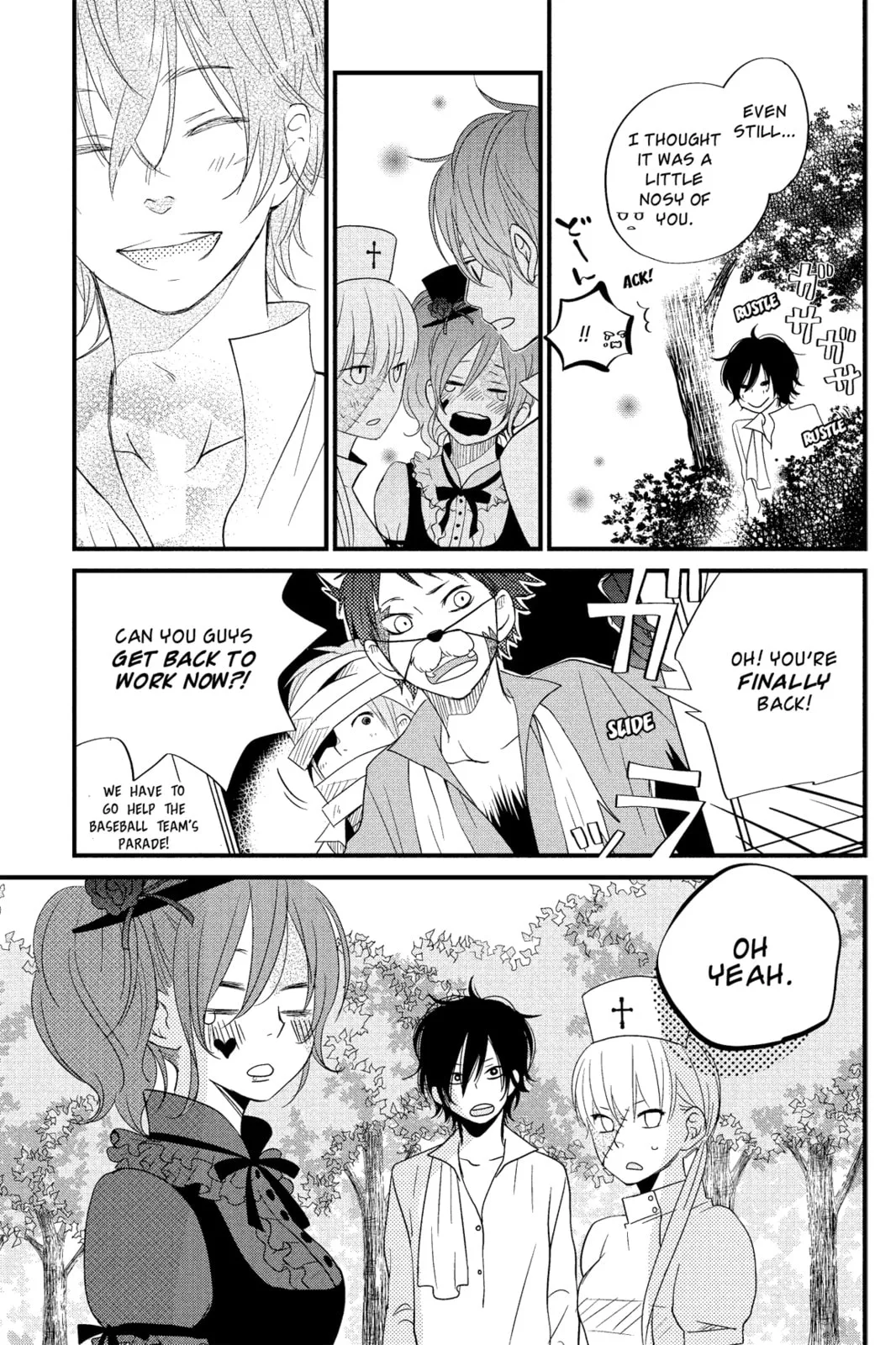 My Little Monster - Chapter 12 - Page 23