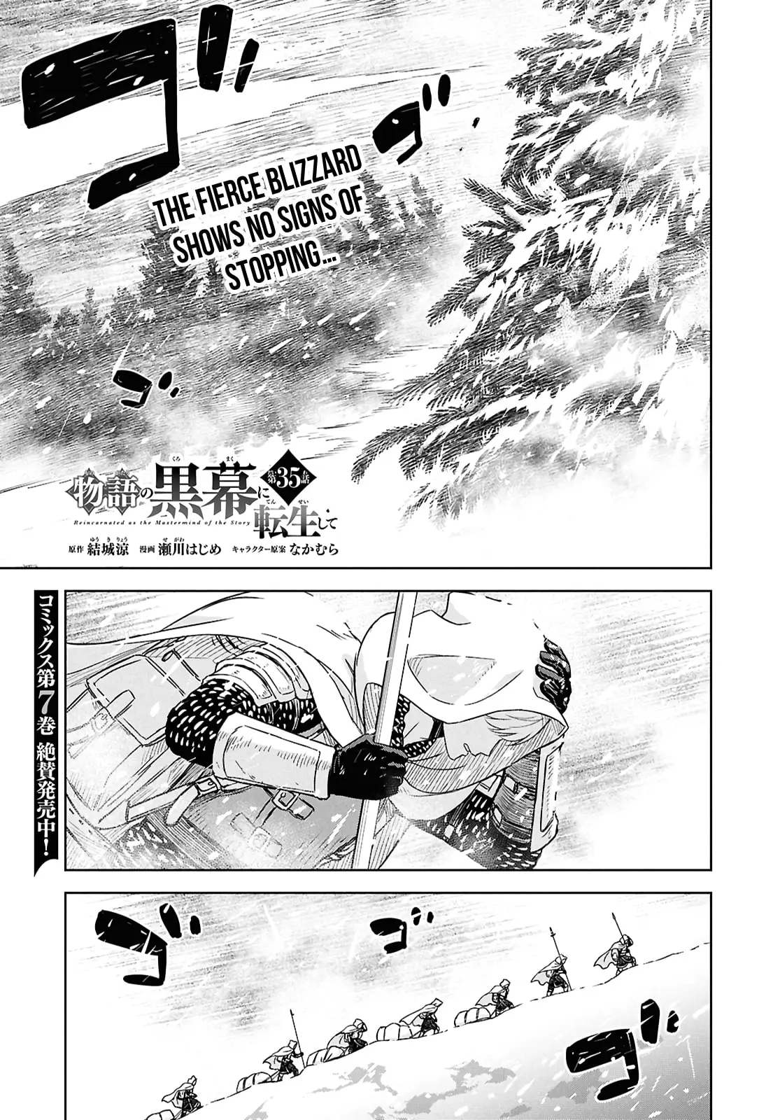Monogatari no Kuromaku ni Tensei Shite - Chapter 35 - Page 1