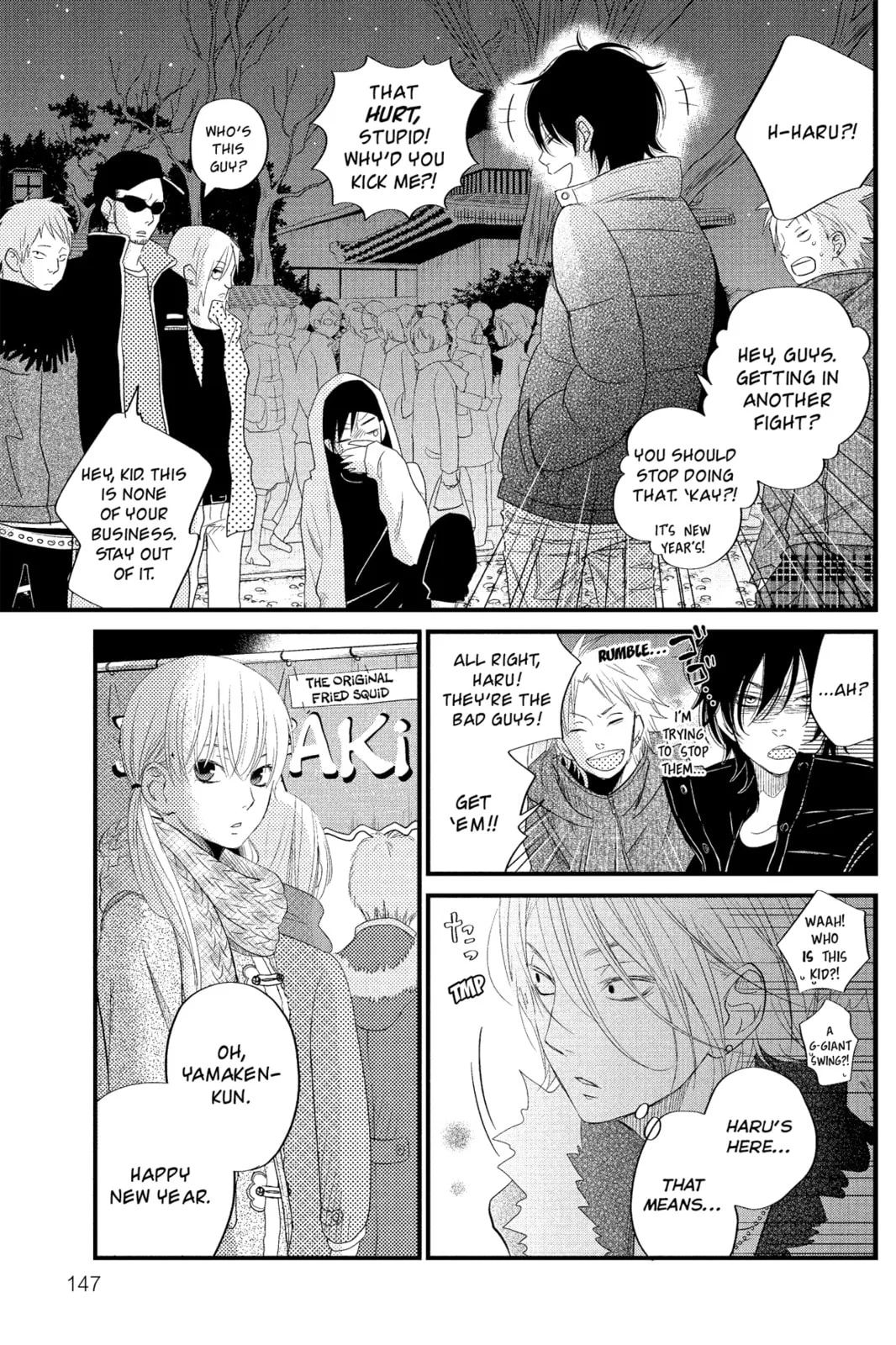 My Little Monster - Chapter 16 - Page 23