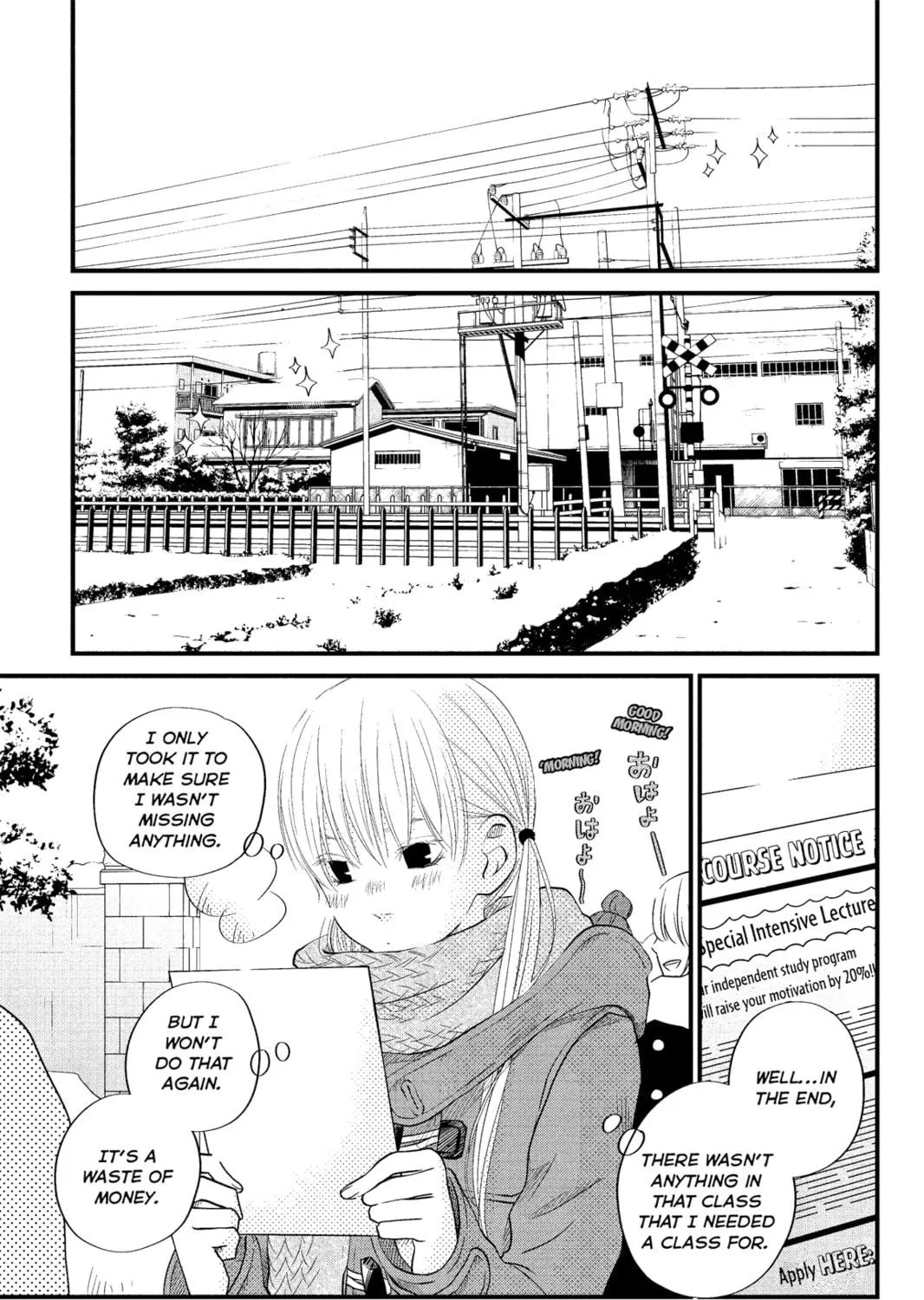 My Little Monster - Chapter 17 - Page 5