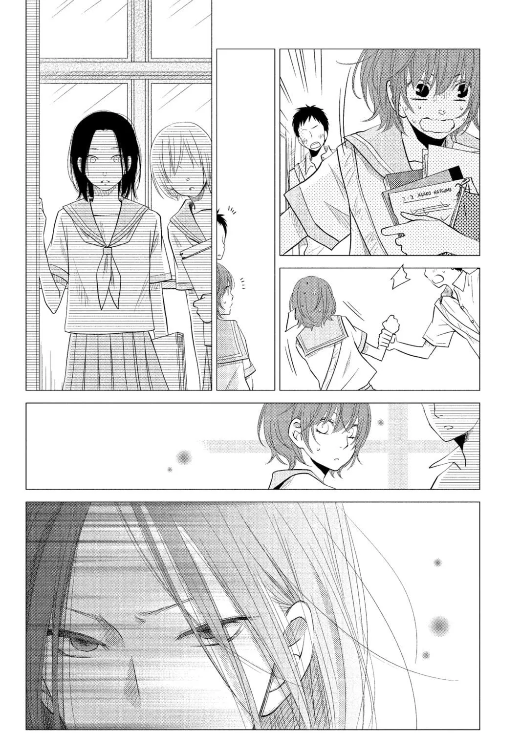 My Little Monster - Chapter 17 - Page 19