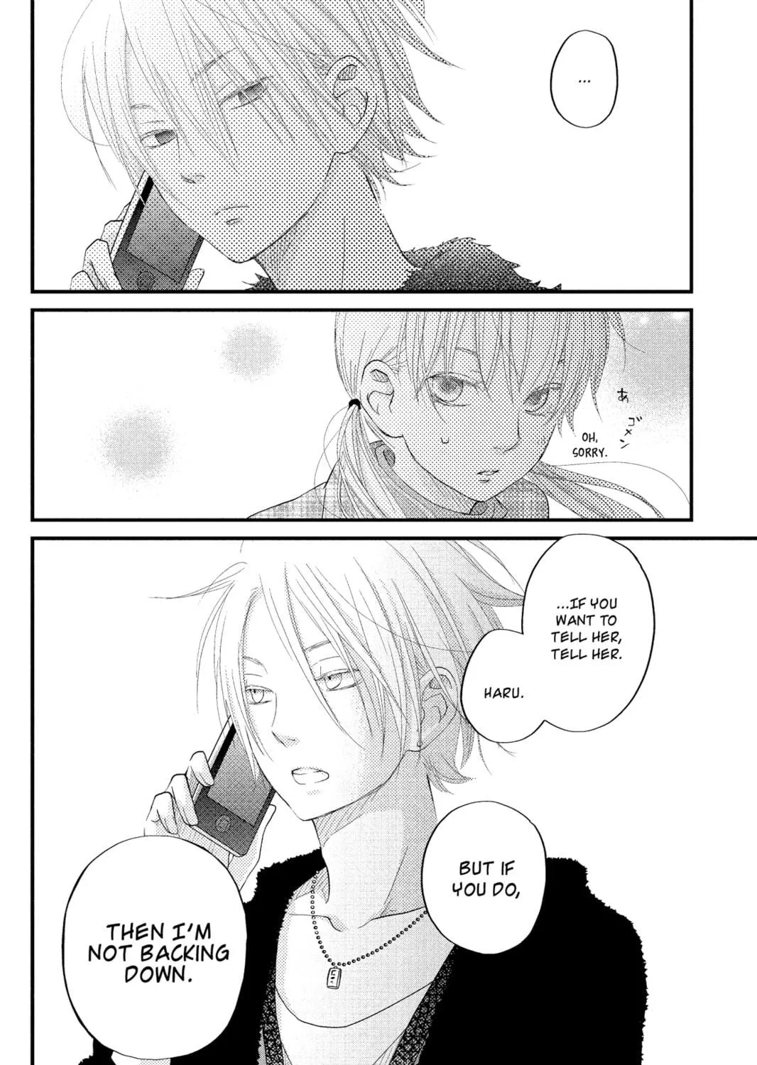 My Little Monster - Chapter 19 - Page 71
