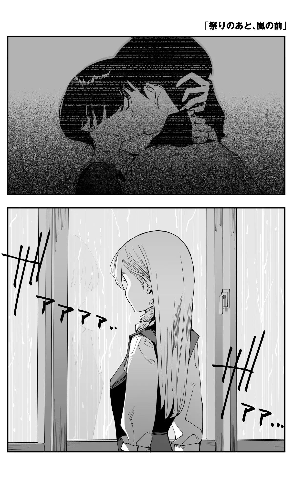 Imasara desu ga, Osananajimi wo Suki ni Natte Shimaimashita - Chapter 36 - Page 1