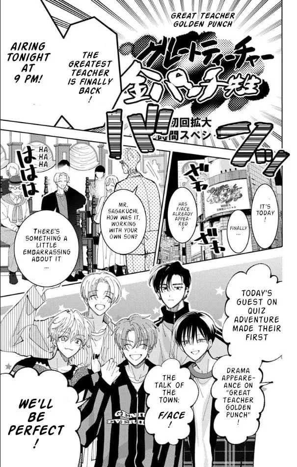 Tamon's B-Side - Chapter 55 - Page 6
