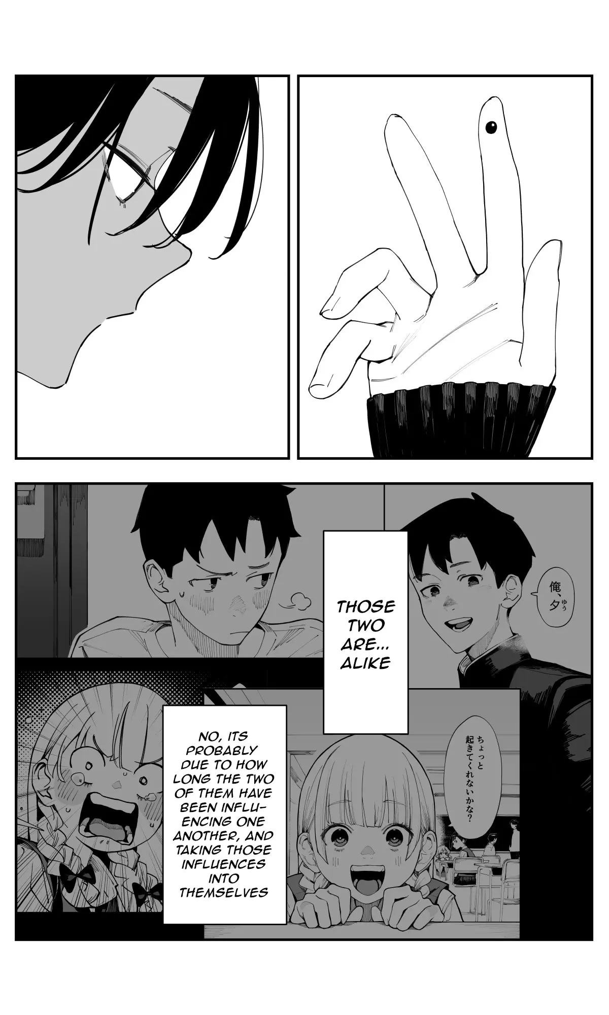 Imasara desu ga, Osananajimi wo Suki ni Natte Shimaimashita - Chapter 39 - Page 8