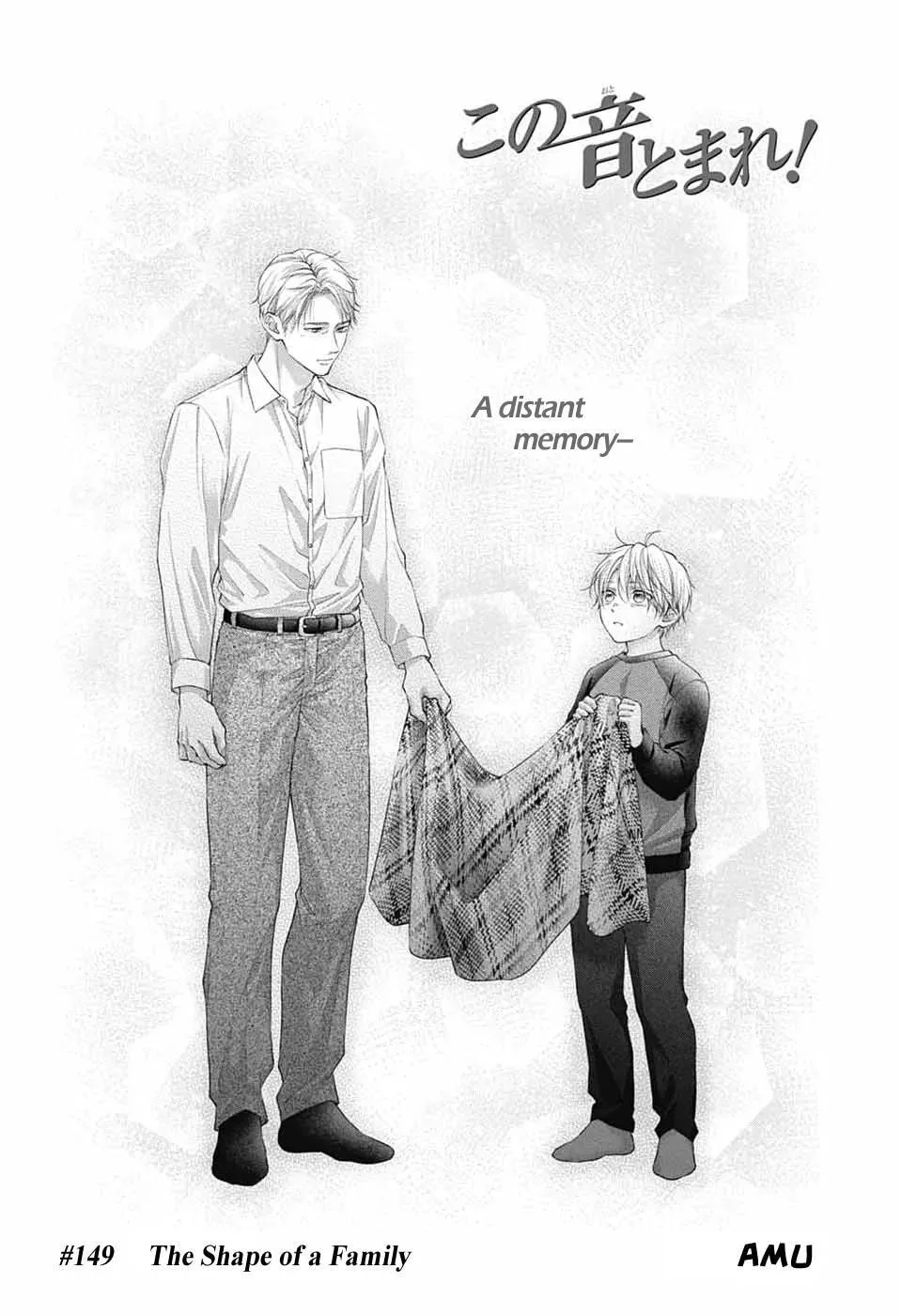Kono Oto Tomare! - Chapter 149 - Page 5