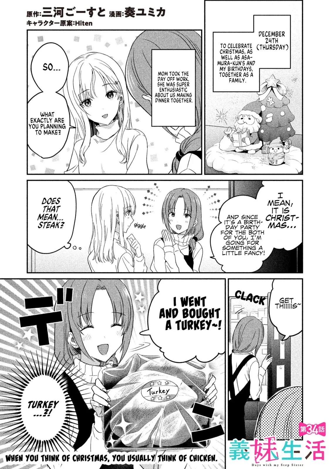 Days with My Stepsister - Chapter 34.1 - Page 1