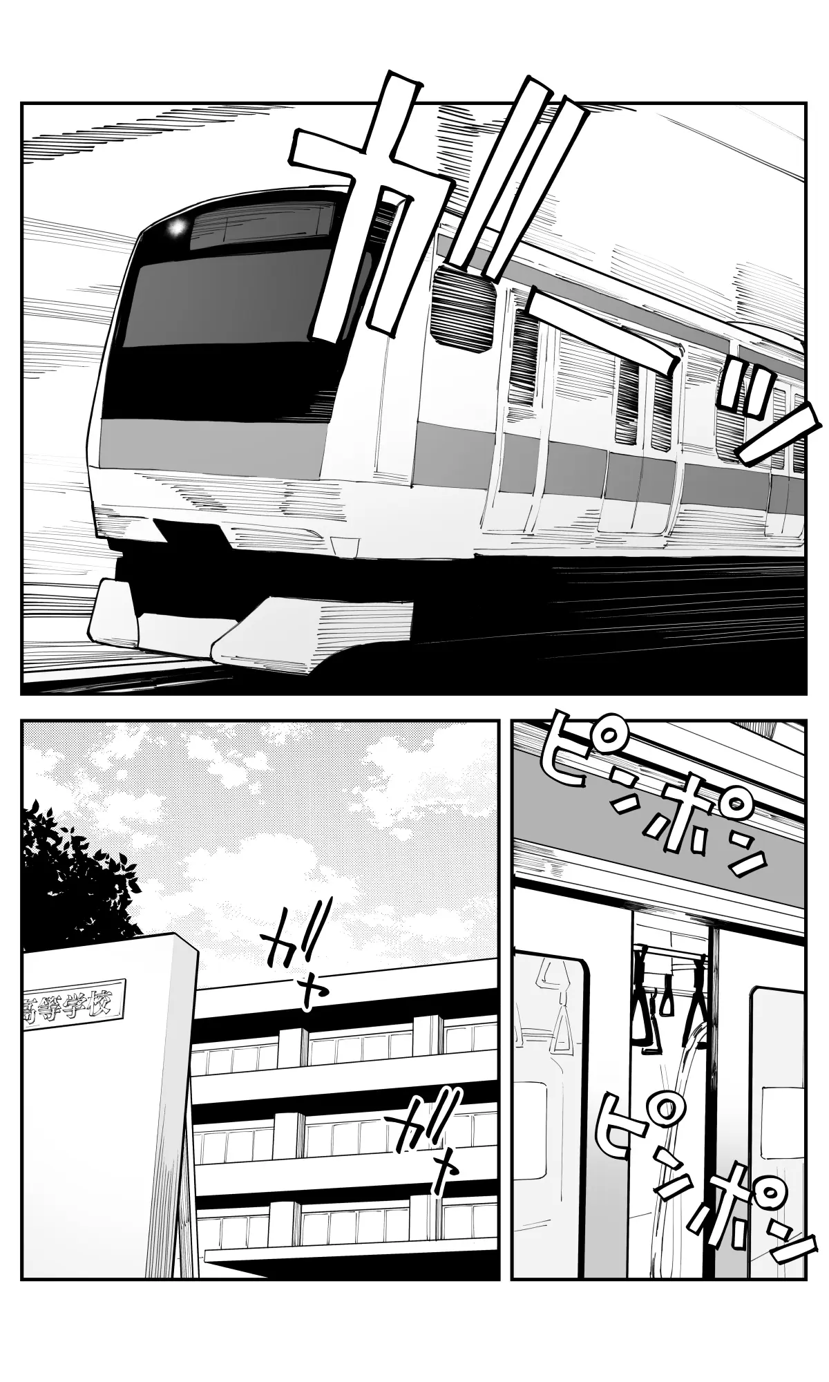 Imasara desu ga, Osananajimi wo Suki ni Natte Shimaimashita - Chapter 42 - Page 7