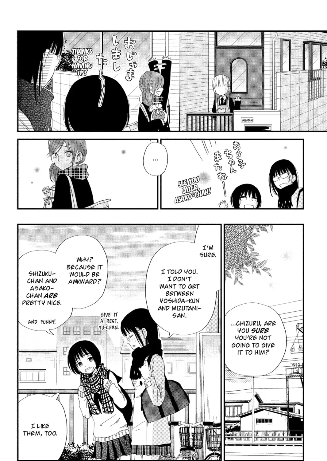 My Little Monster - Chapter 22 - Page 55