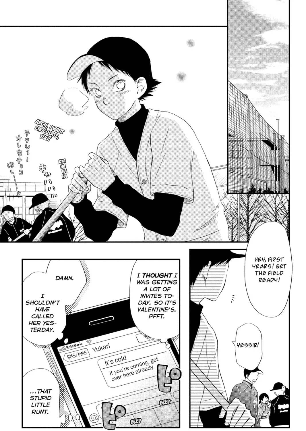 My Little Monster - Chapter 23 - Page 1