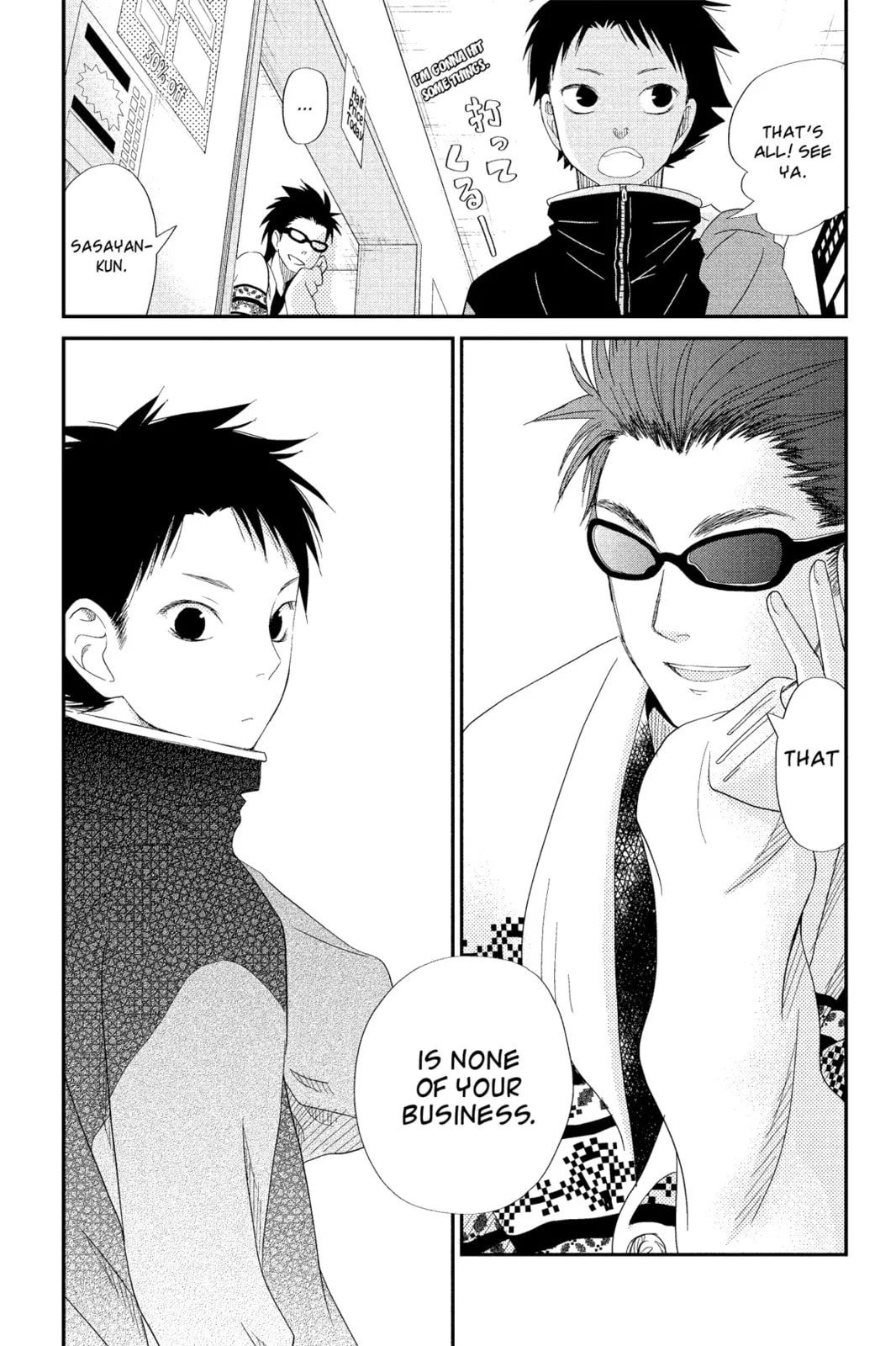 My Little Monster - Chapter 24 - Page 23