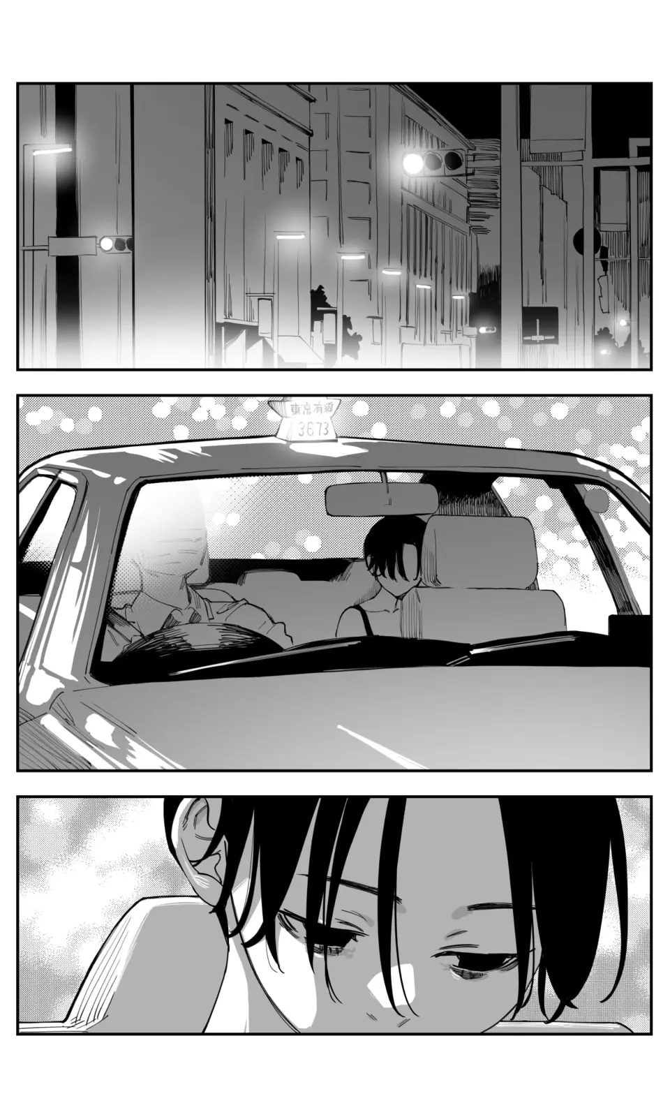 Imasara desu ga, Osananajimi wo Suki ni Natte Shimaimashita - Chapter 45 - Page 7