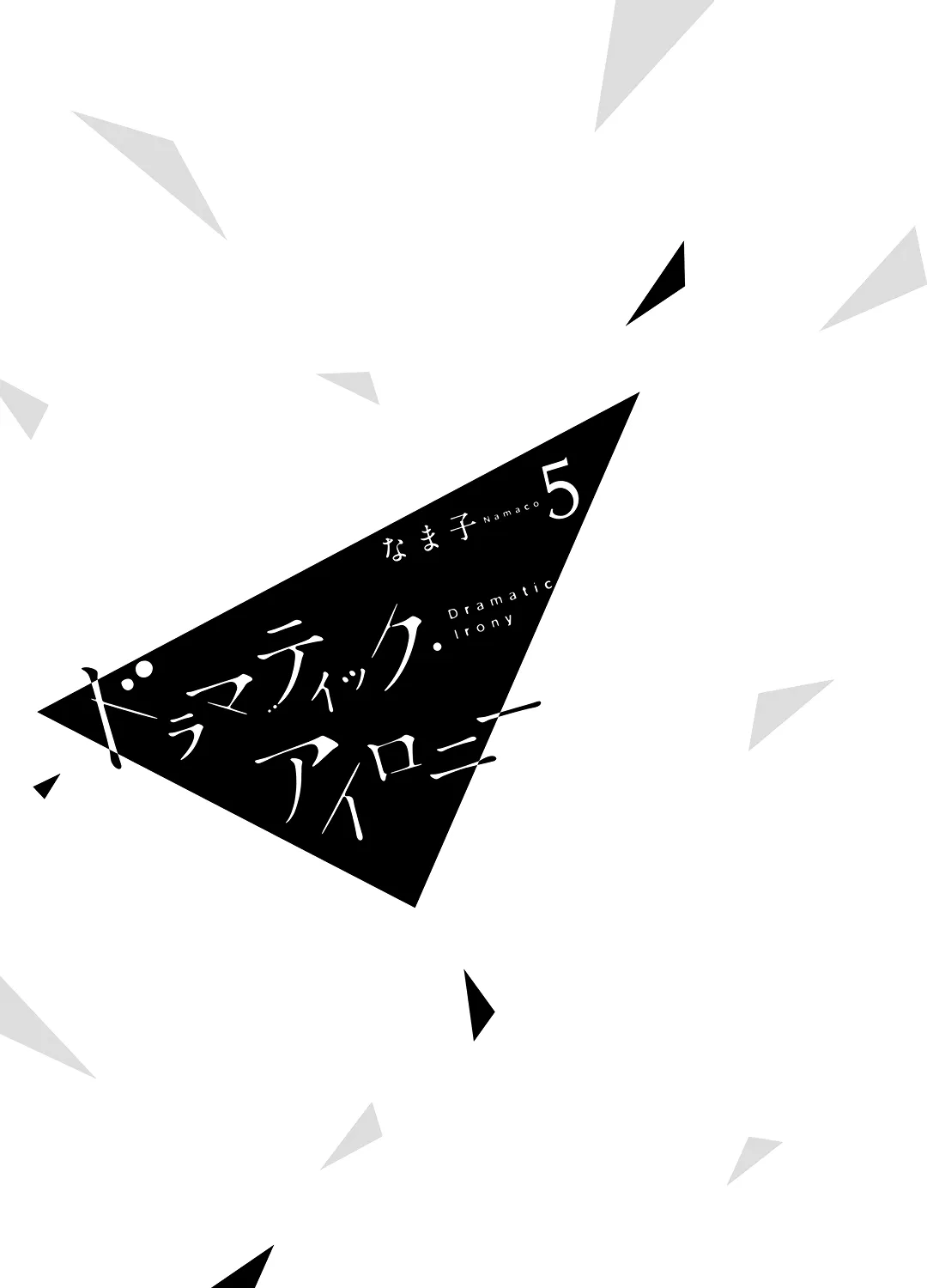 Dramatic Irony - Chapter 14 - Page 4