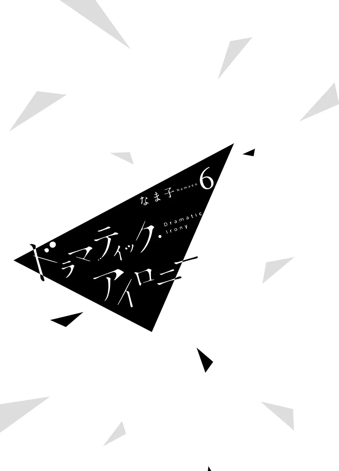 Dramatic Irony - Chapter 18 - Page 5