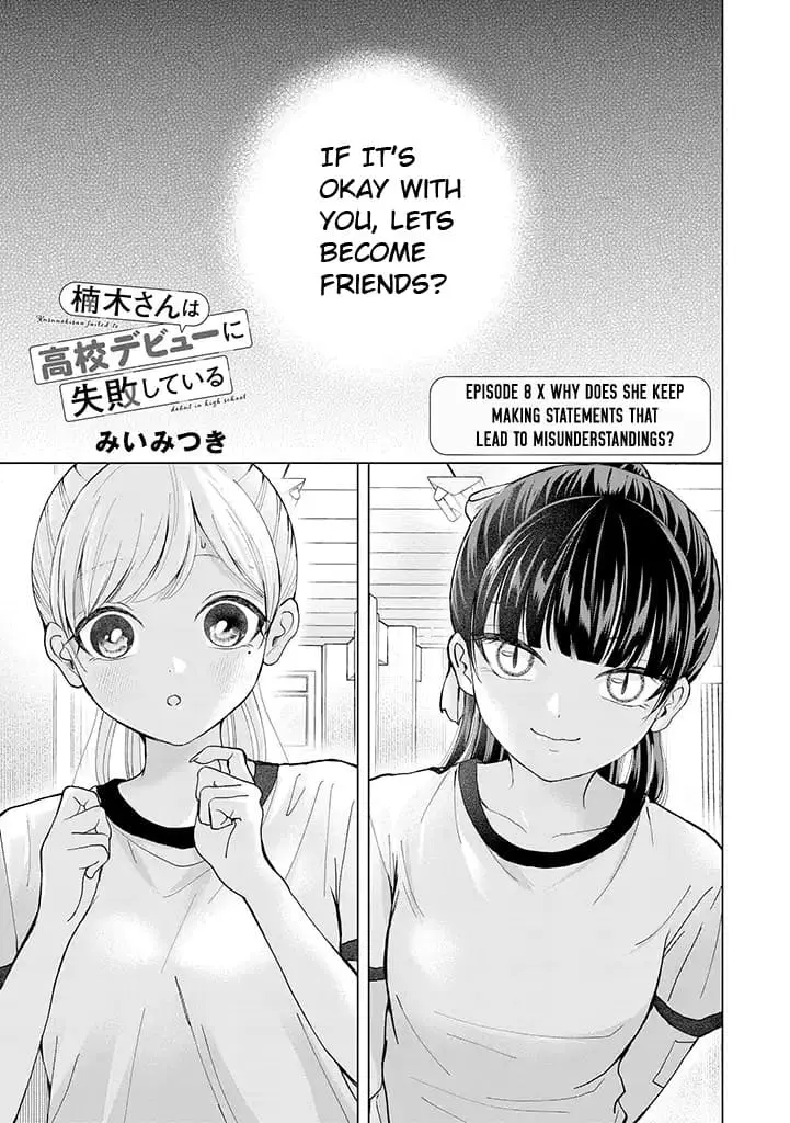 Kusunoki's Flunking Her High School Glow-Up - Chapter 8 - Page 1