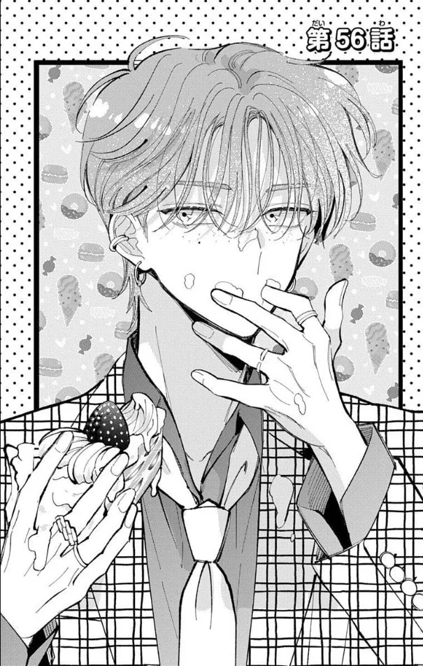 Tamon's B-Side - Chapter 56 - Page 1