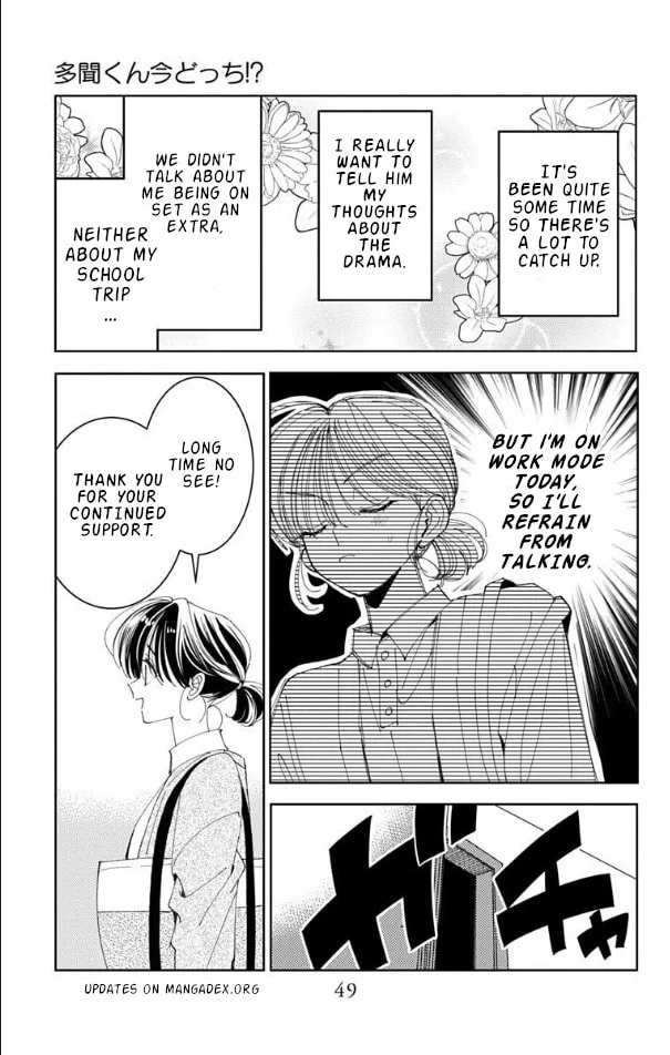 Tamon's B-Side - Chapter 56 - Page 13