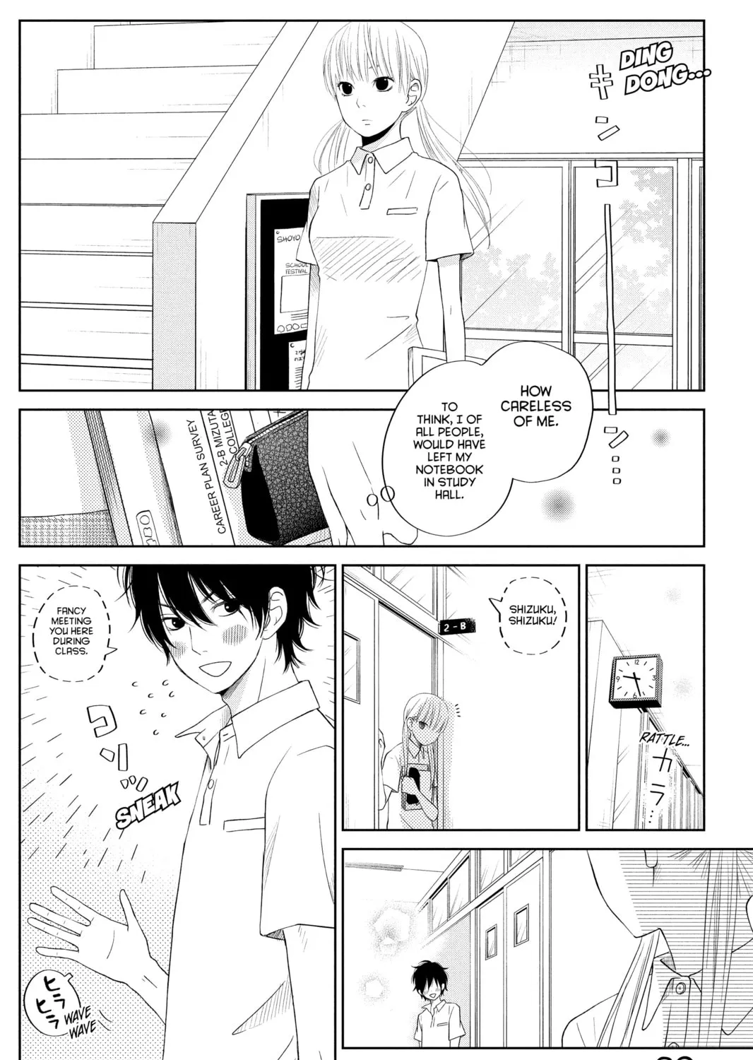 My Little Monster - Chapter 35 - Page 7
