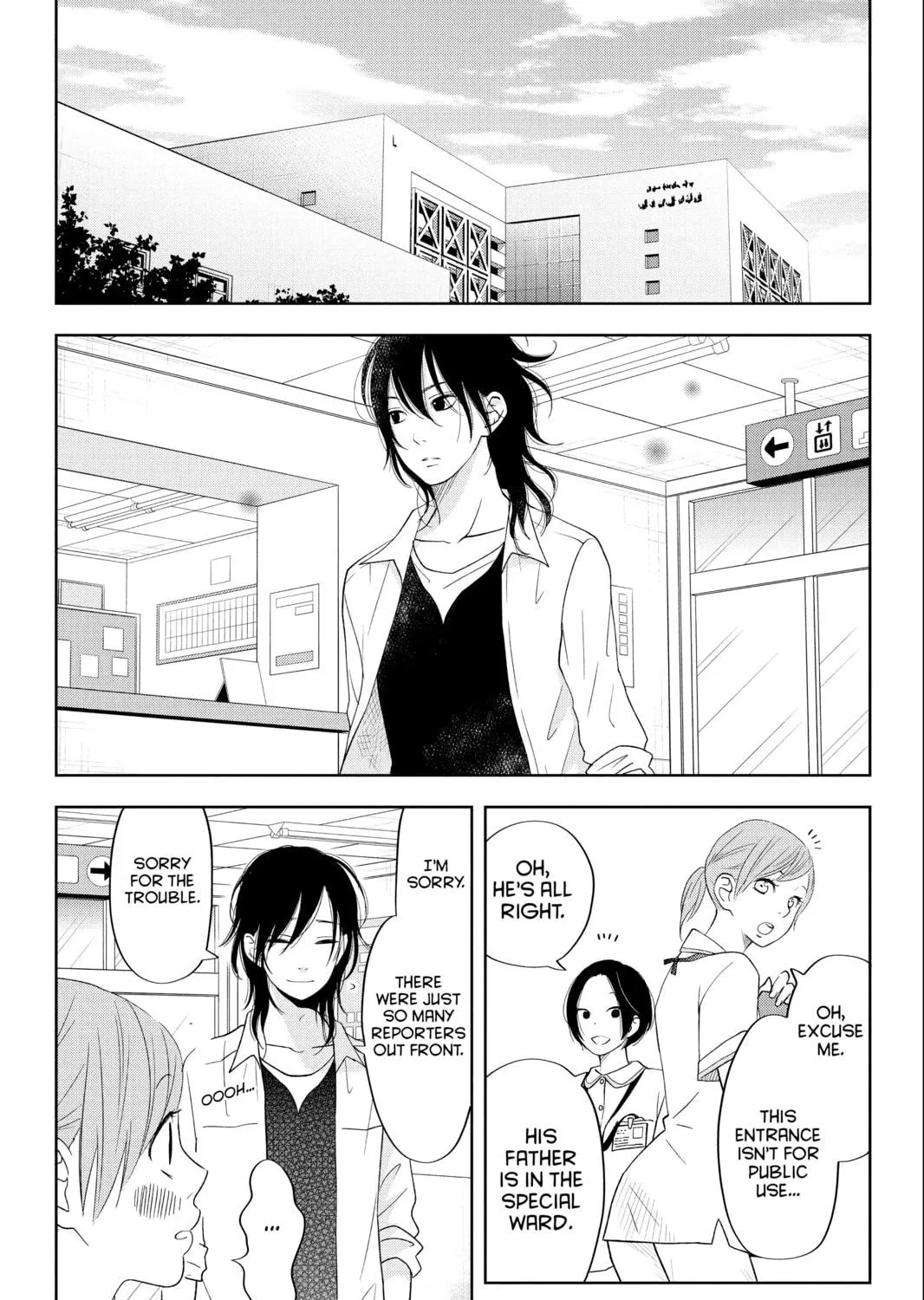 My Little Monster - Chapter 37 - Page 9