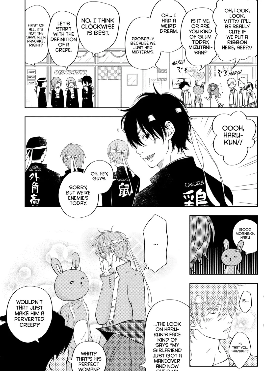 My Little Monster - Chapter 38 - Page 13