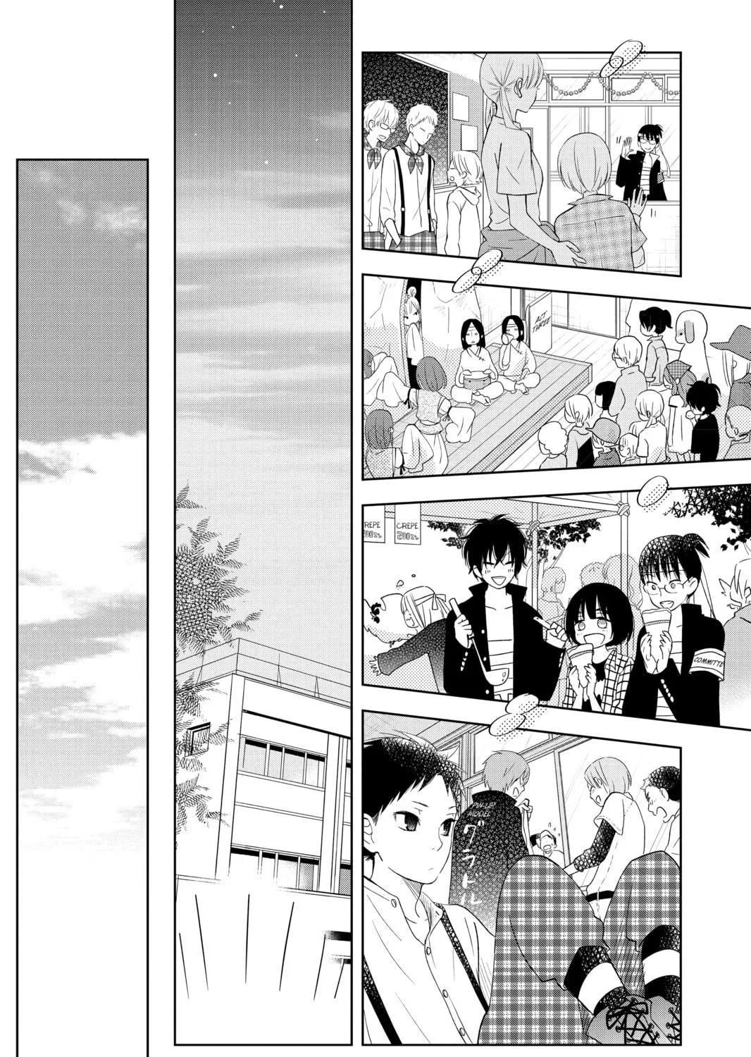 My Little Monster - Chapter 38 - Page 65