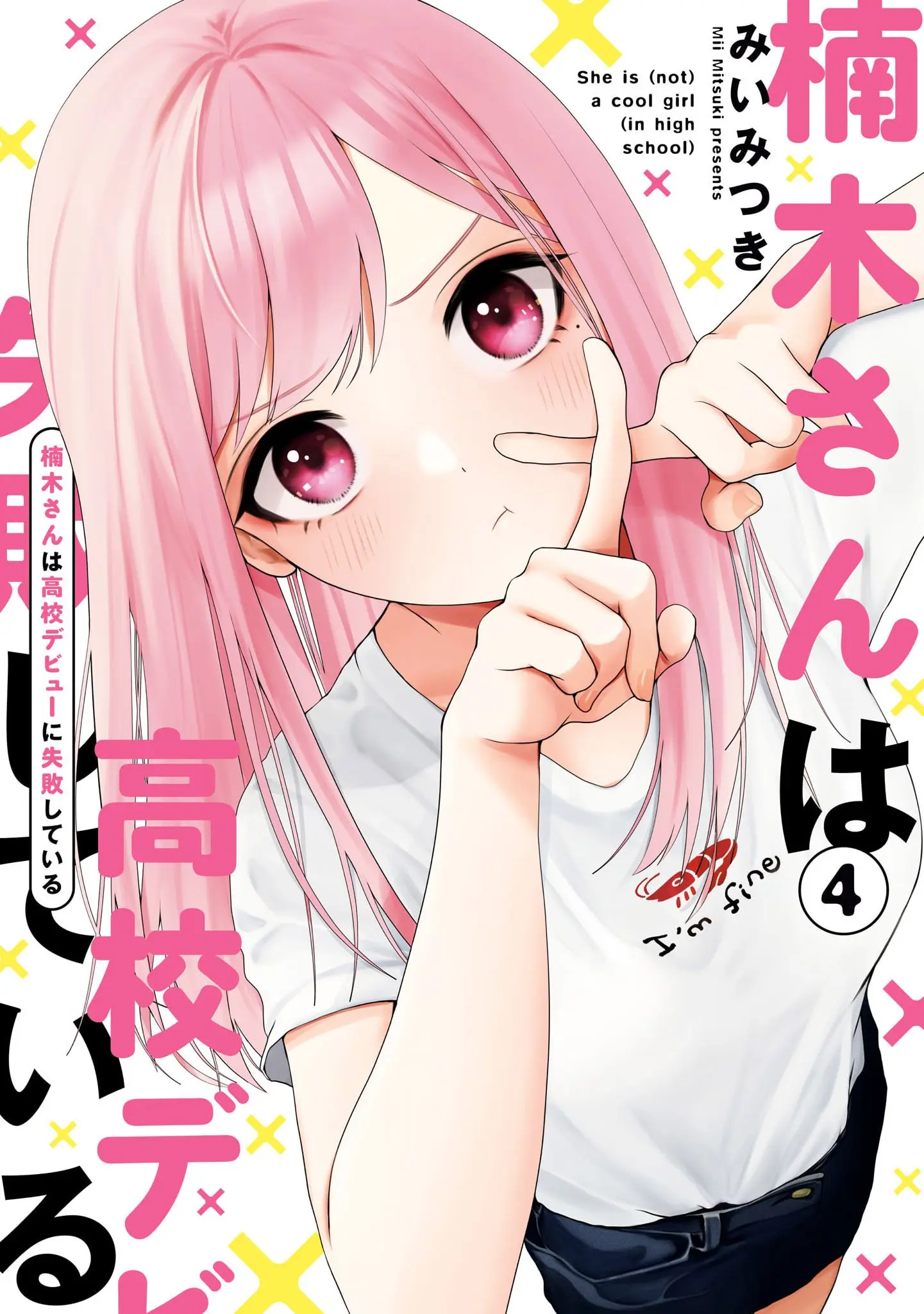 Kusunoki's Flunking Her High School Glow-Up - Chapter 23 - Page 1