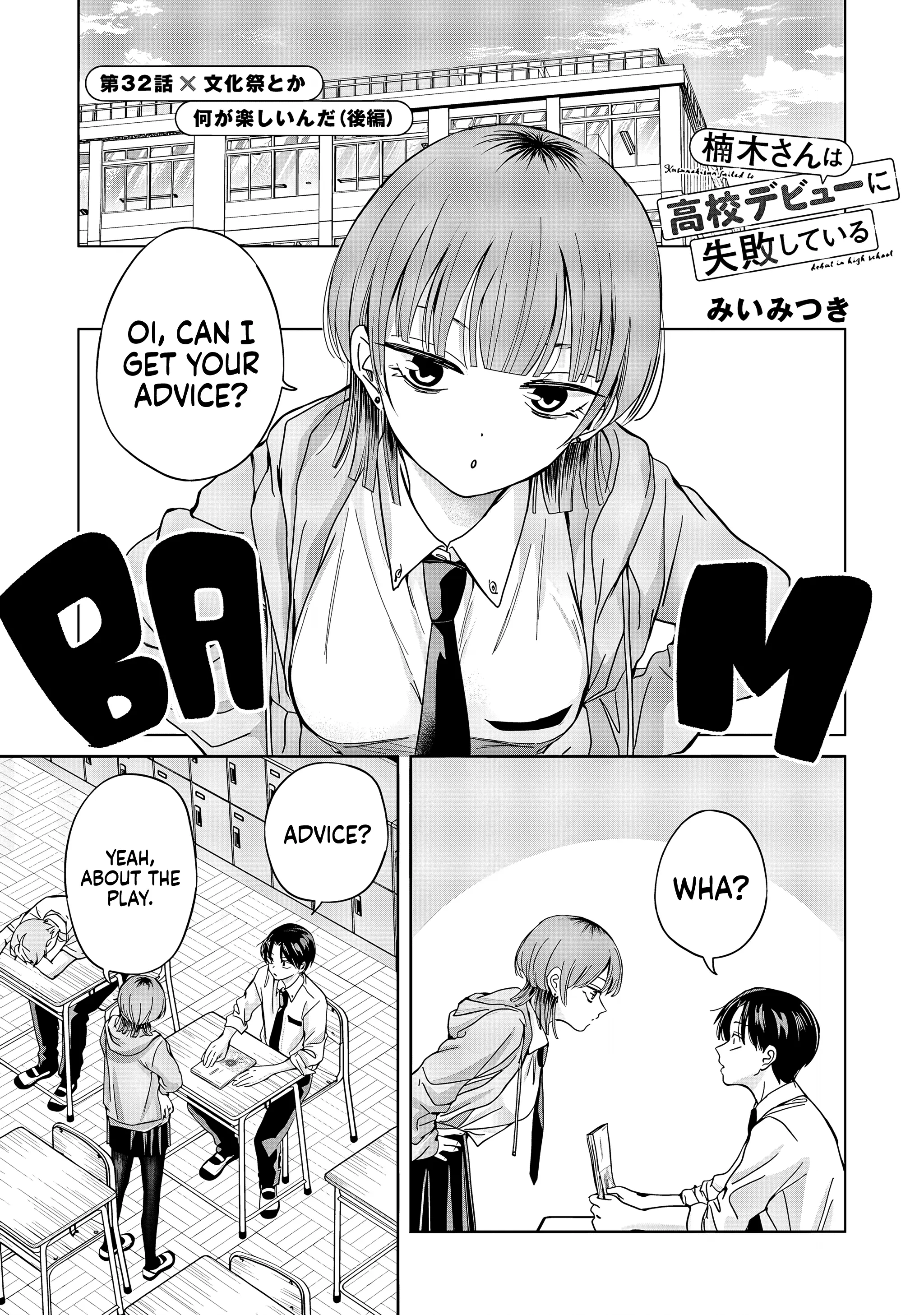 Kusunoki's Flunking Her High School Glow-Up - Chapter 32 - Page 15
