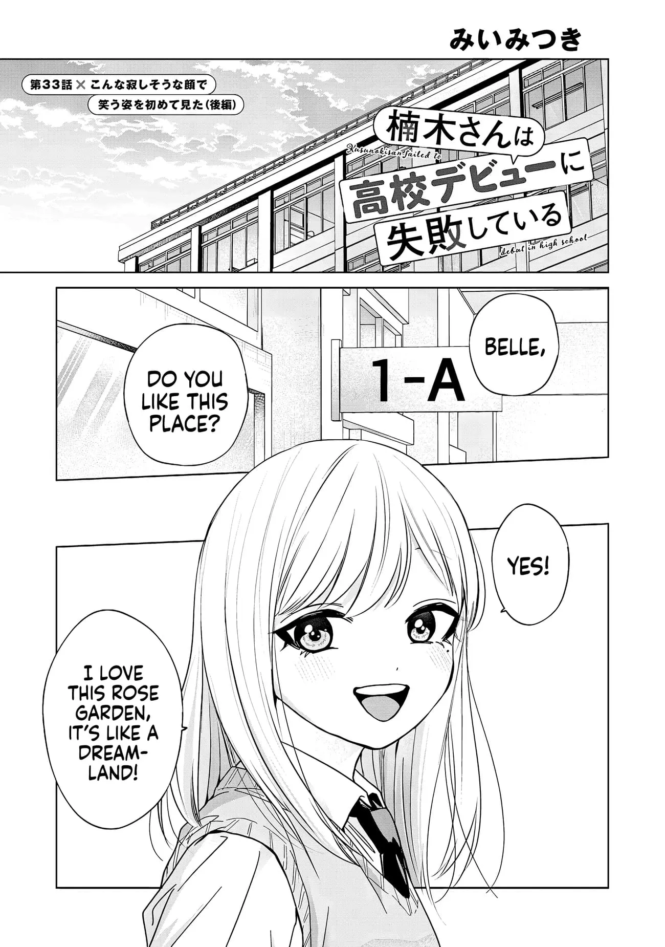Kusunoki's Flunking Her High School Glow-Up - Chapter 33 - Page 17