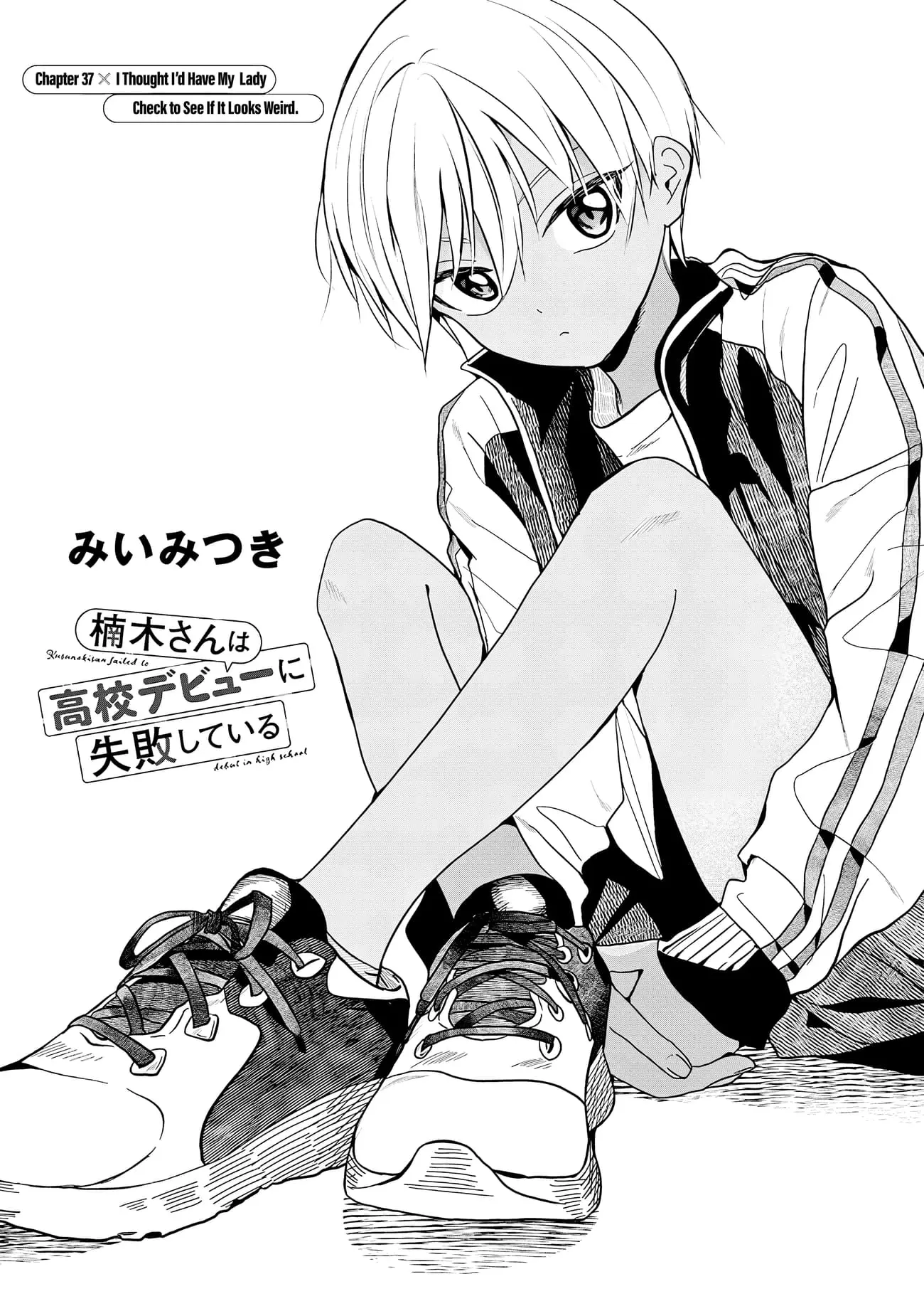 Kusunoki's Flunking Her High School Glow-Up - Chapter 37 - Page 1