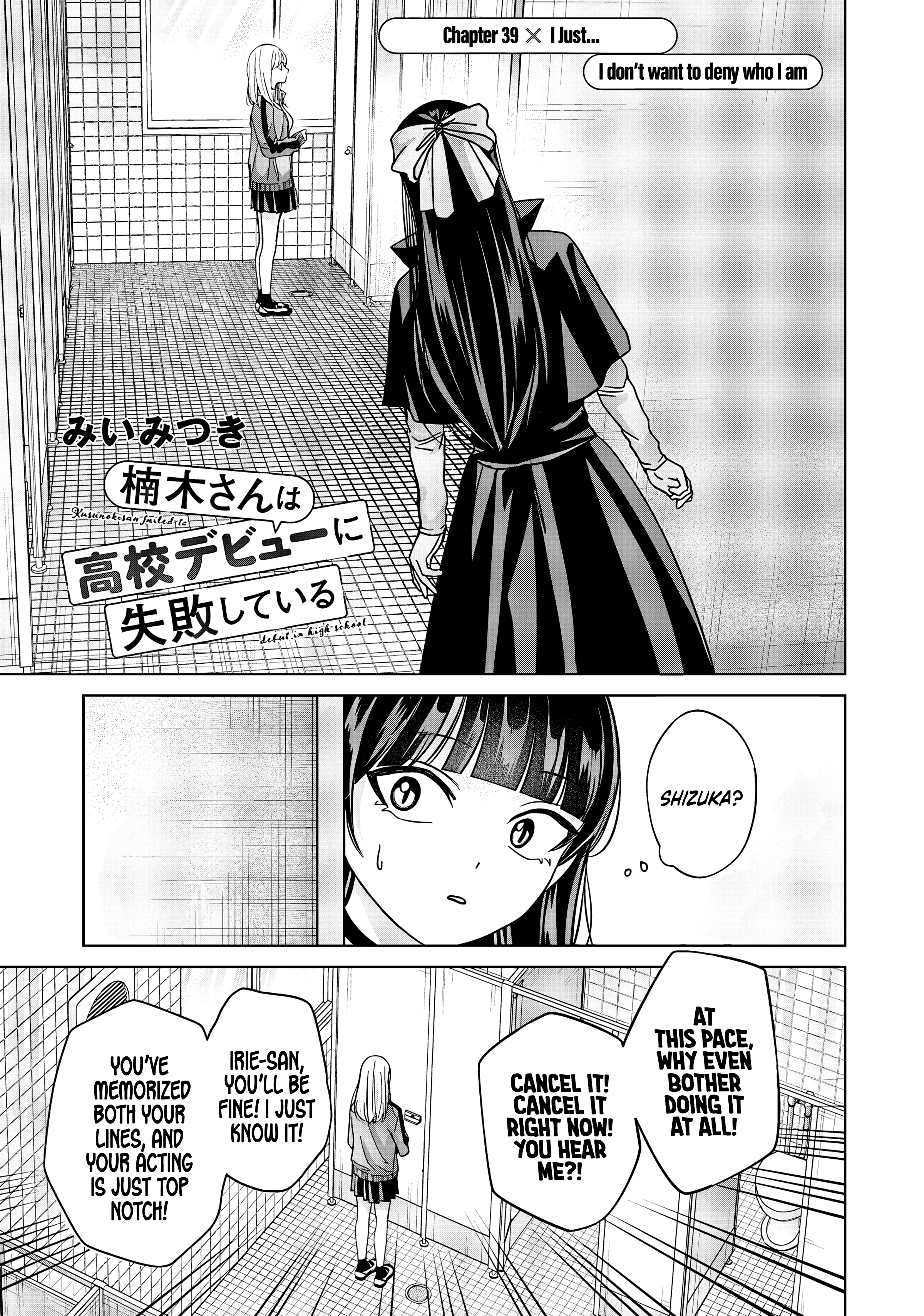Kusunoki's Flunking Her High School Glow-Up - Chapter 39 - Page 1