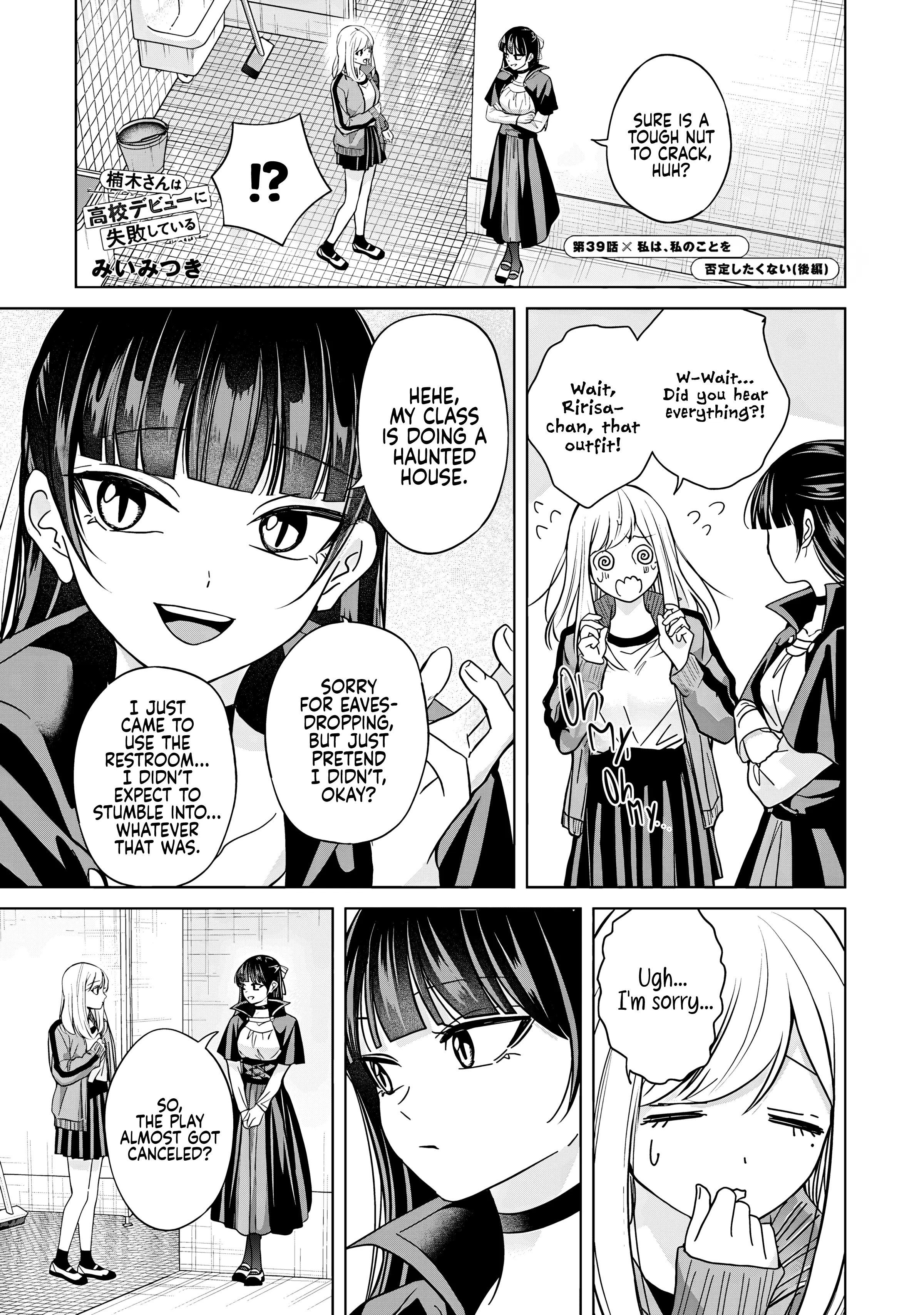 Kusunoki's Flunking Her High School Glow-Up - Chapter 39 - Page 19