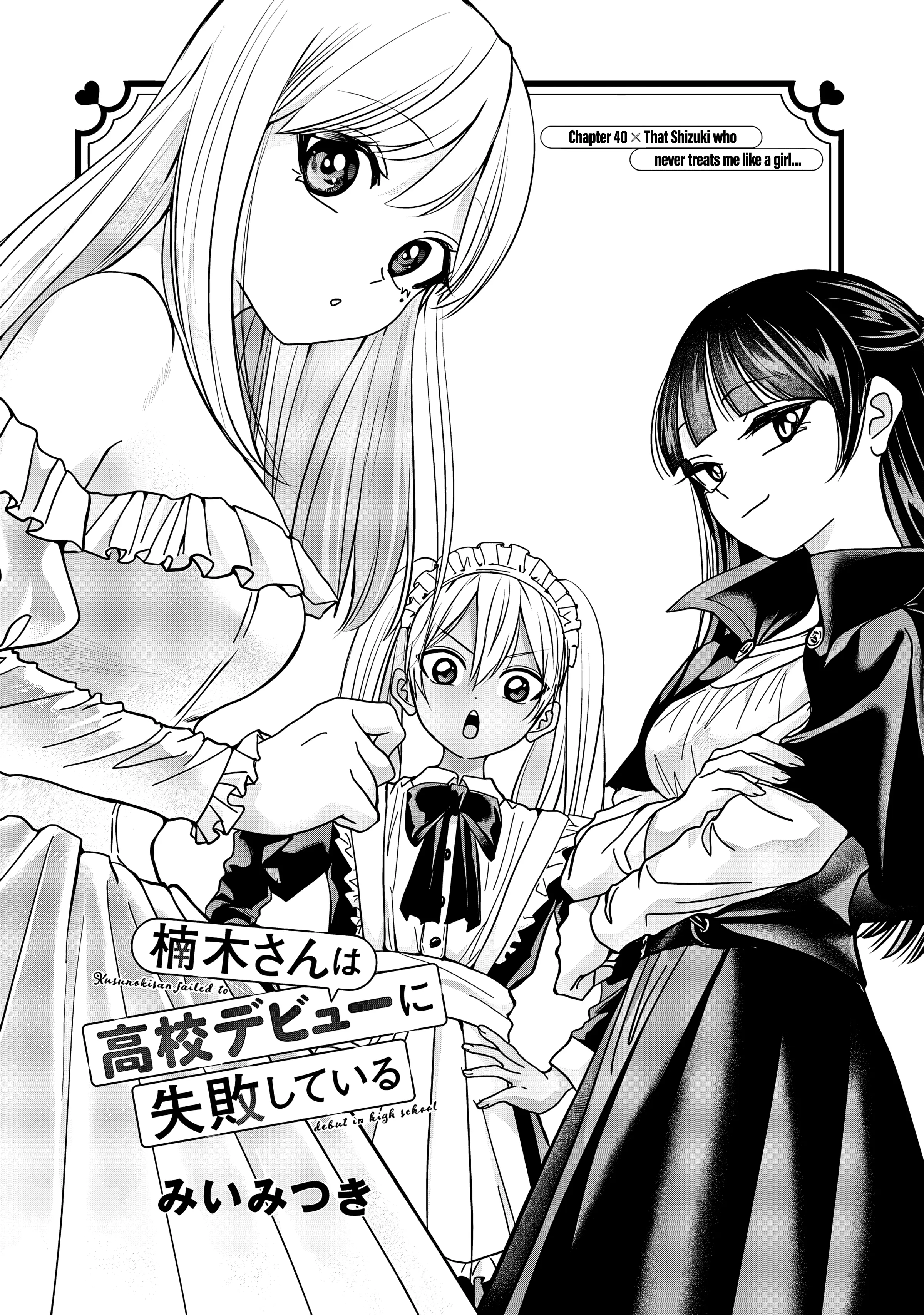 Kusunoki's Flunking Her High School Glow-Up - Chapter 40 - Page 1