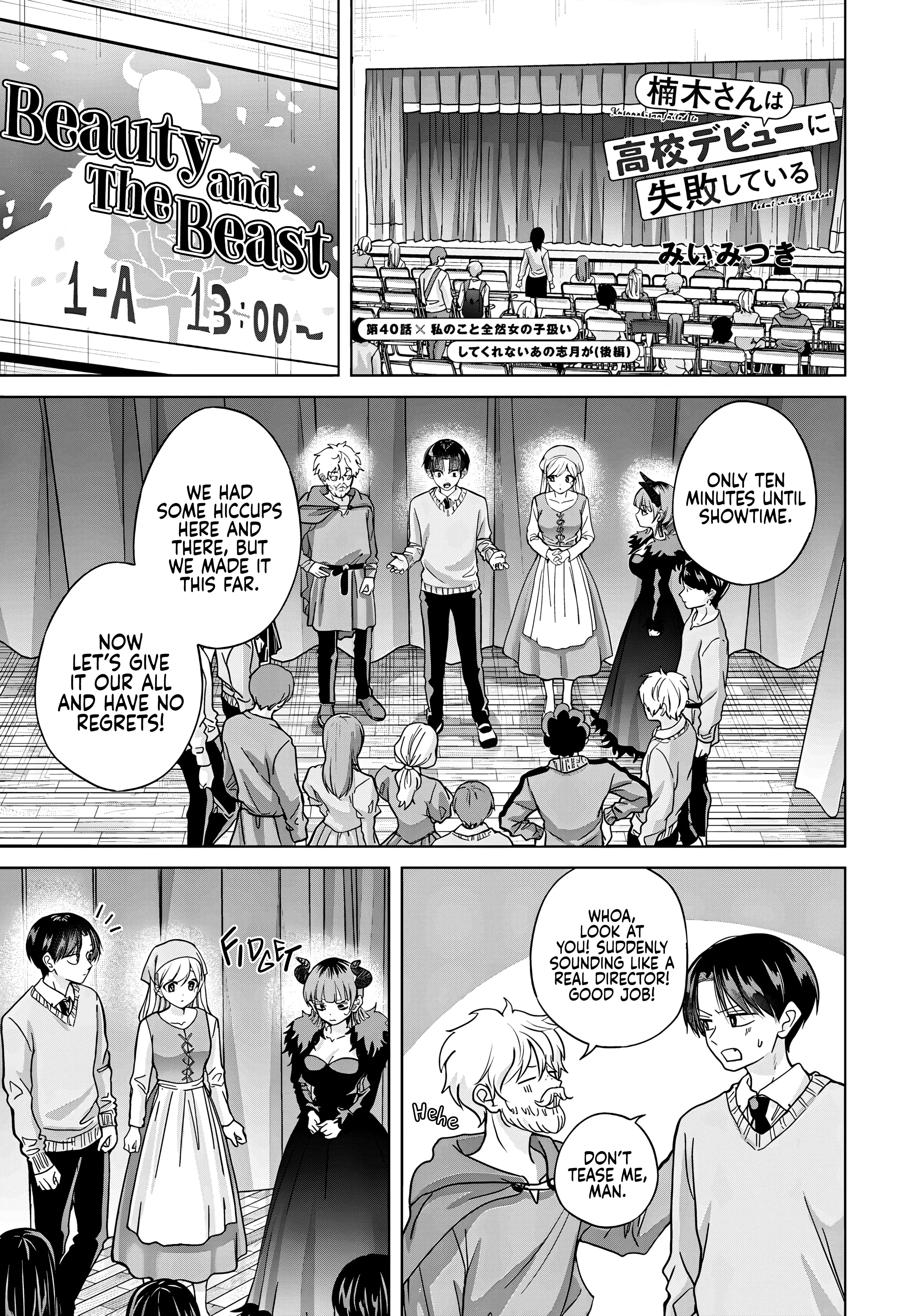 Kusunoki's Flunking Her High School Glow-Up - Chapter 40 - Page 15