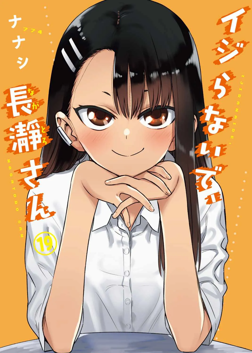 Don't Toy With Me, Miss Nagatoro! - Chapter 145.1 - Page 1