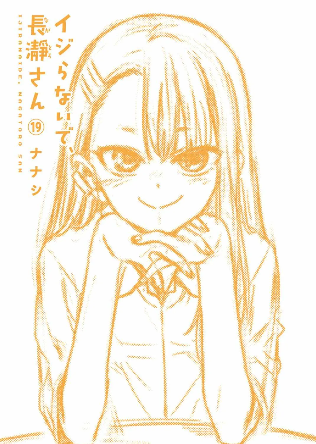 Don't Toy With Me, Miss Nagatoro! - Chapter 145.1 - Page 3