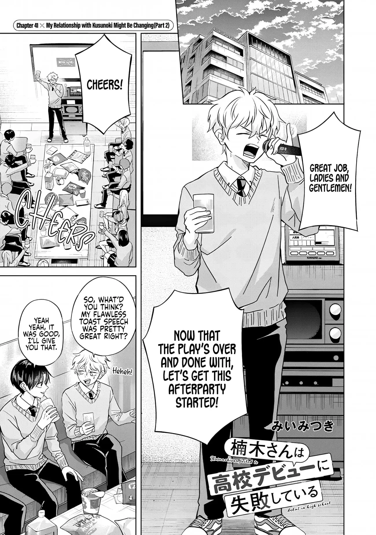 Kusunoki's Flunking Her High School Glow-Up - Chapter 41.2 - Page 1