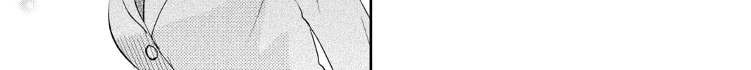 My Little Monster - Chapter 41 - Page 14